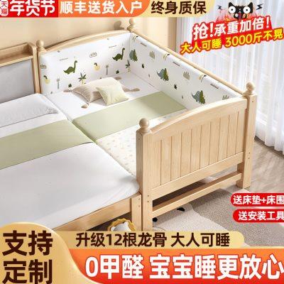 儿童拼接床婴儿床实木加宽带护栏大人可睡可定制男女宝宝拼接床