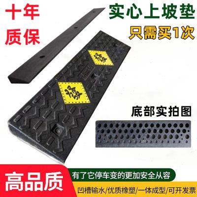 台阶垫斜坡垫马路牙子门槛垫汽车上坡垫门口斜坡板实心橡胶减速带