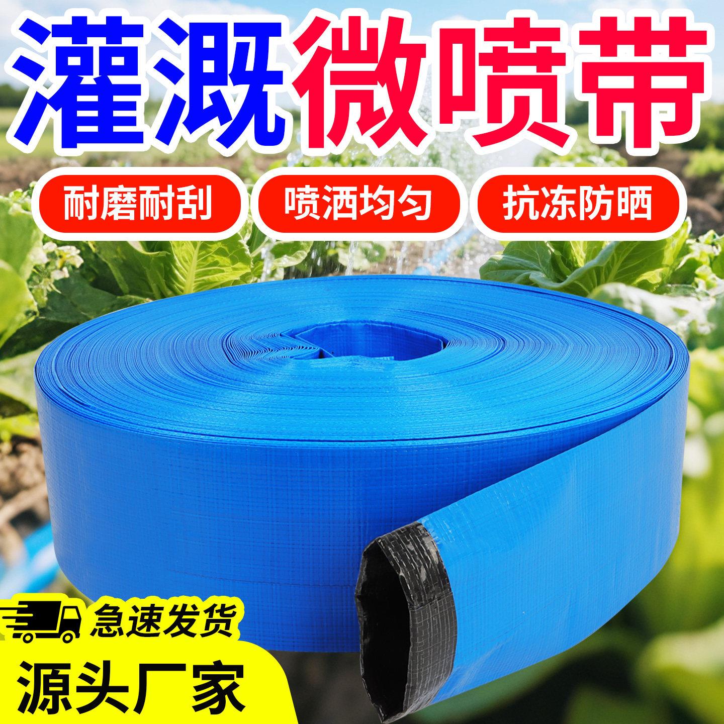 农用雾化灌溉水管带编织微喷水带软管高压滴灌带浇地自动灌溉设备