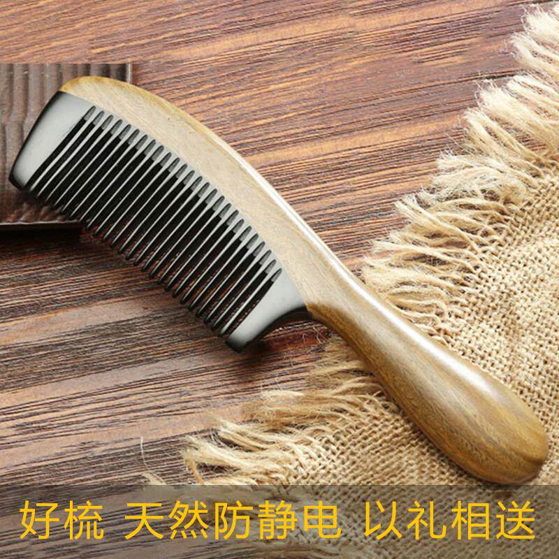 绿檀木梳子女士专用长发按摩头皮防静电经络牛角梳网红款天然正品