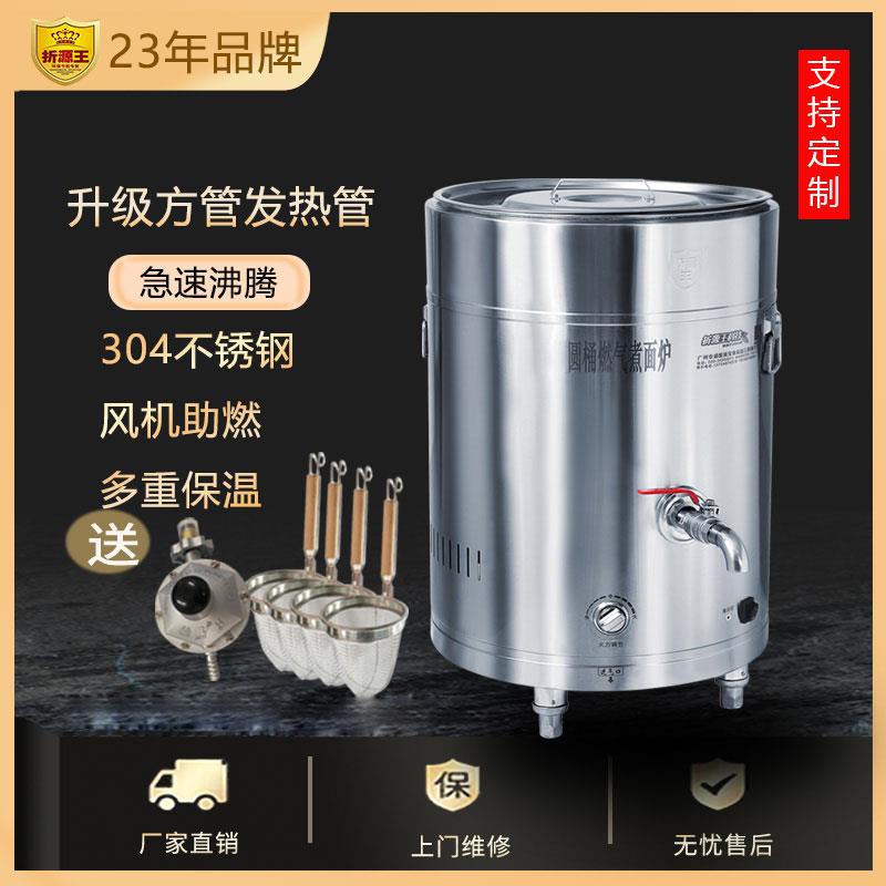 折源王煮面炉方管商用多功能煮面桶燃气粽子锅炉汤锅粥炉烫粉锅