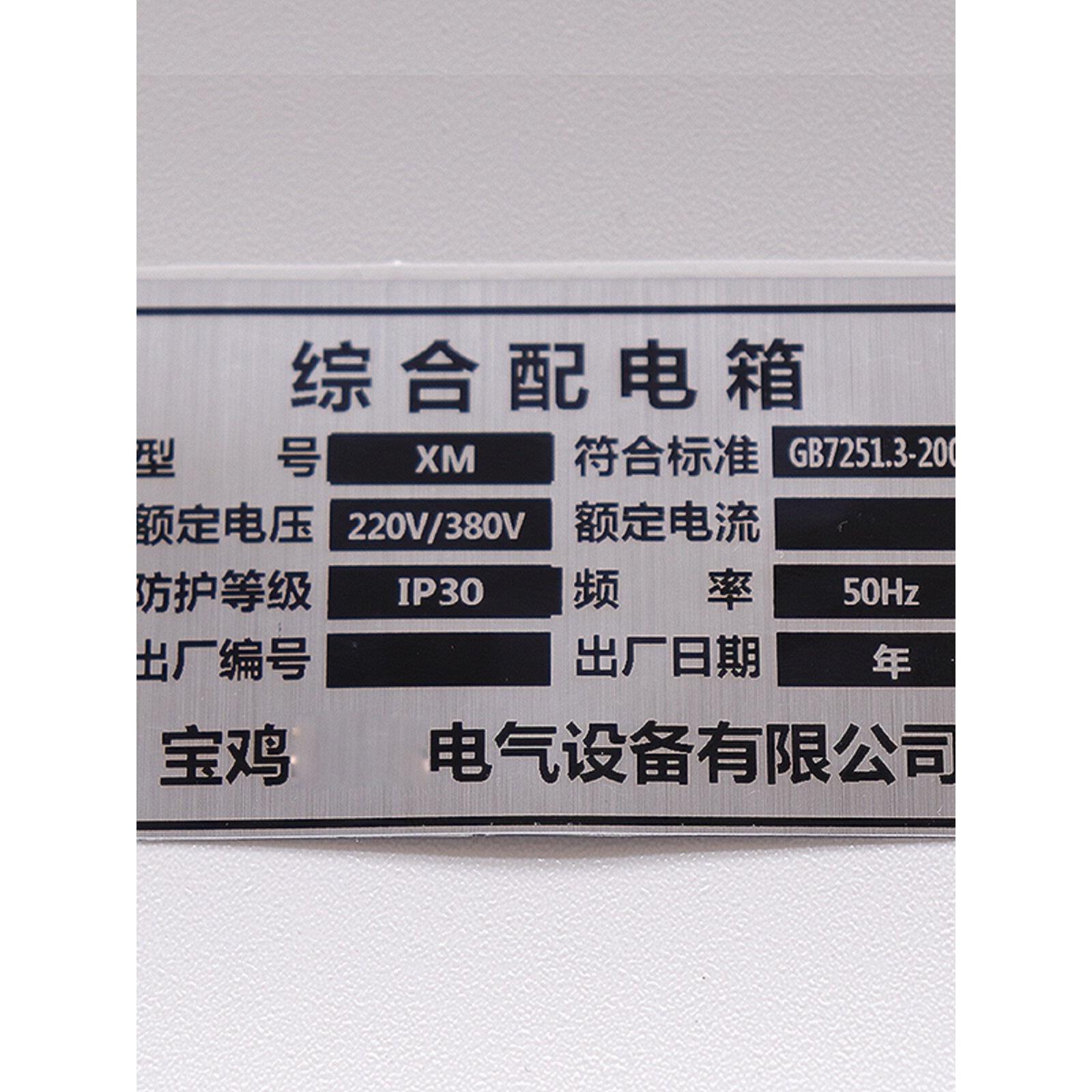 彷金属配电箱柜标牌光银拉丝不干胶定制标签耐高温设备铭牌标识贴
