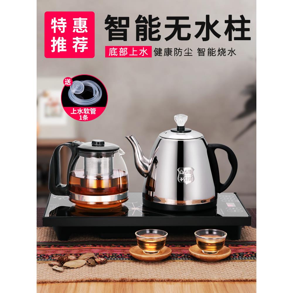 全自动上水壶电热烧水壶一体家用抽水泡茶具器专用电磁炉茶台套装
