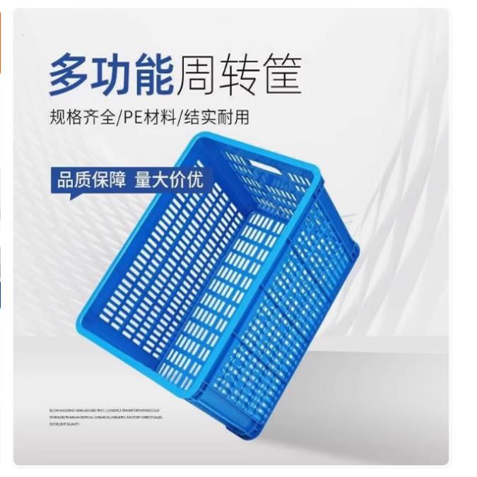 塑料筐长方形加厚大号水果蔬菜运输货框子工厂收纳储物快递周转箱