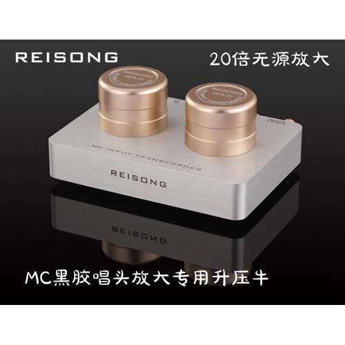 NC-25C瑞颂REISONG1-20MC黑胶唱头音频升压牛胆机变压器47K厂家实