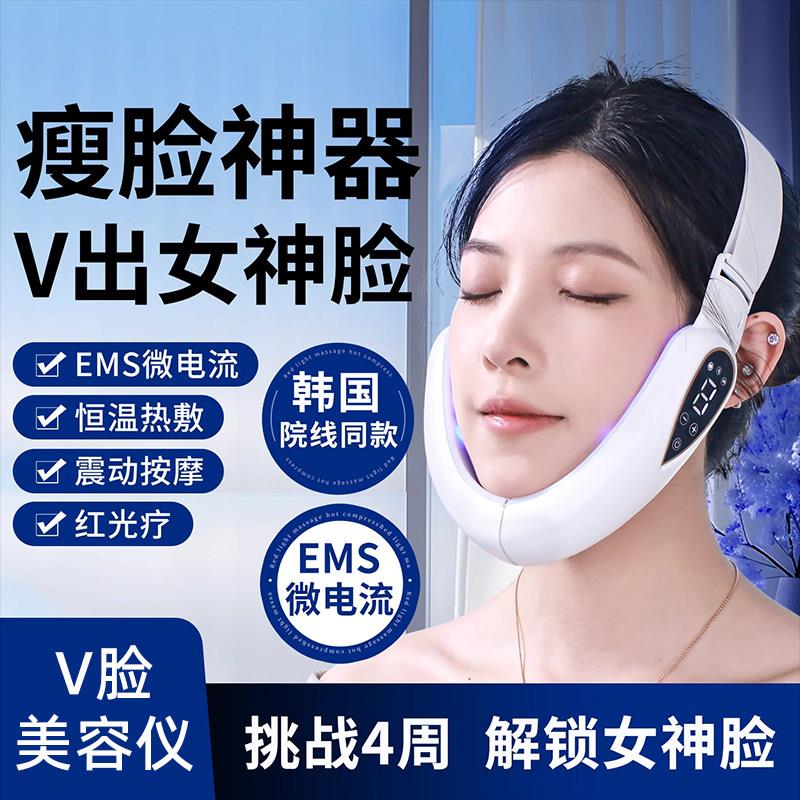 V脸美容仪绷带提拉面罩美容嫩肤改善法令纹双下巴咬肌提拉按摩仪