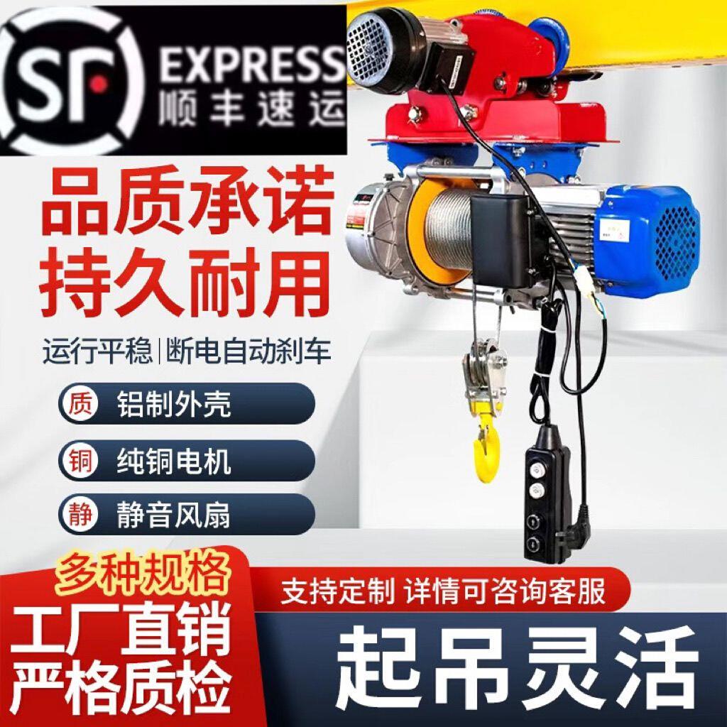 220卷扬机家用连体吊机电动葫芦连体提升机行车行走轮无线遥控