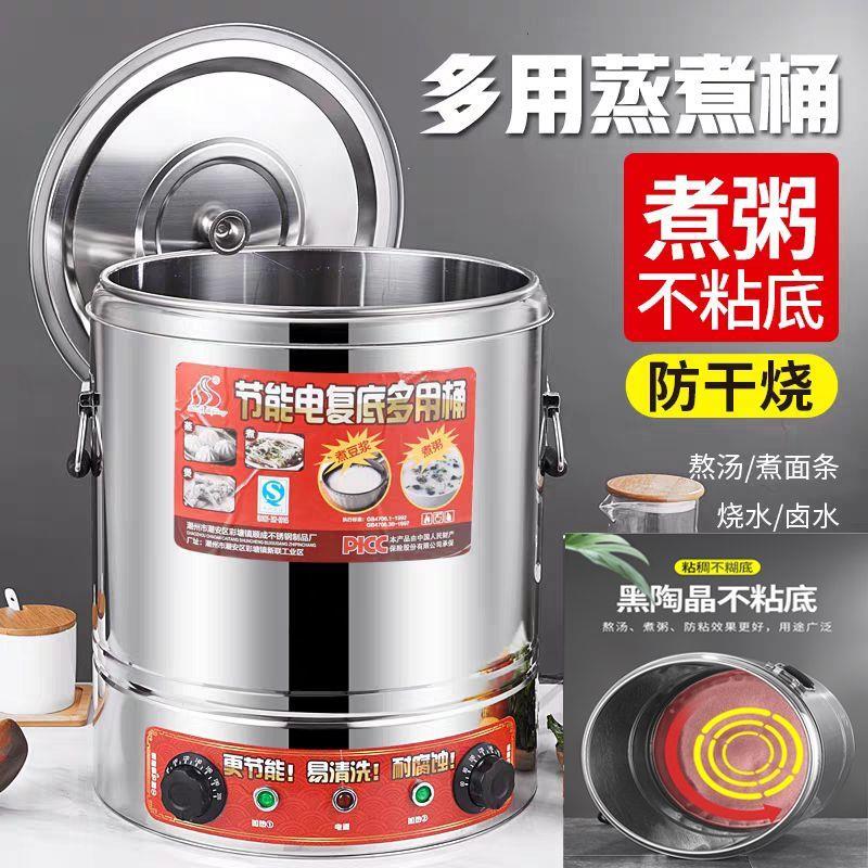 电煮面炉商用熬汤锅多功能大容量卤桶煮粥桶蒸煮保温桶商用高汤锅