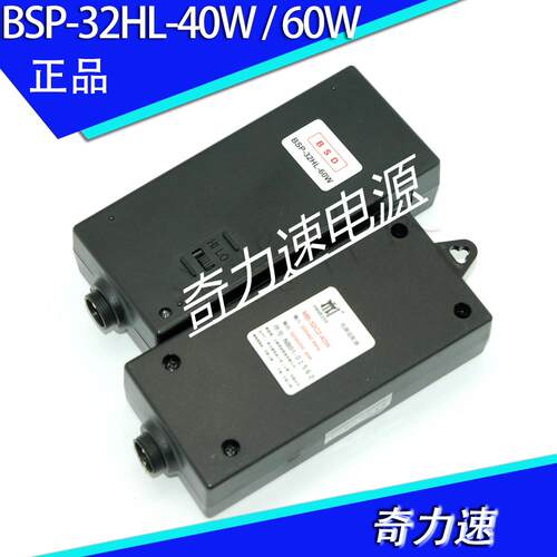 奇力速电动起子电源BSP-32HL-40W/32-HL-60W电源/讯号电源配接器