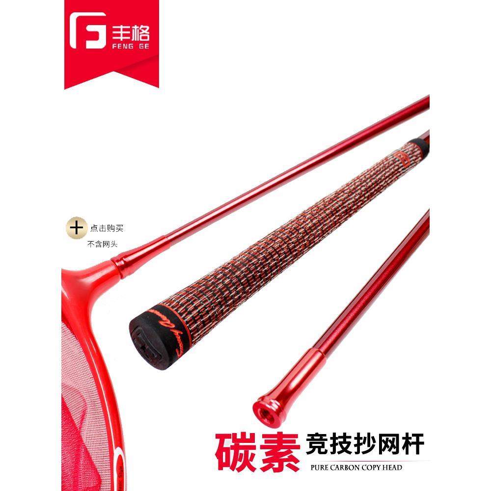 竞技抄网杆超轻超硬短节碳素抄网杆6080120单节飞抄网竿包邮