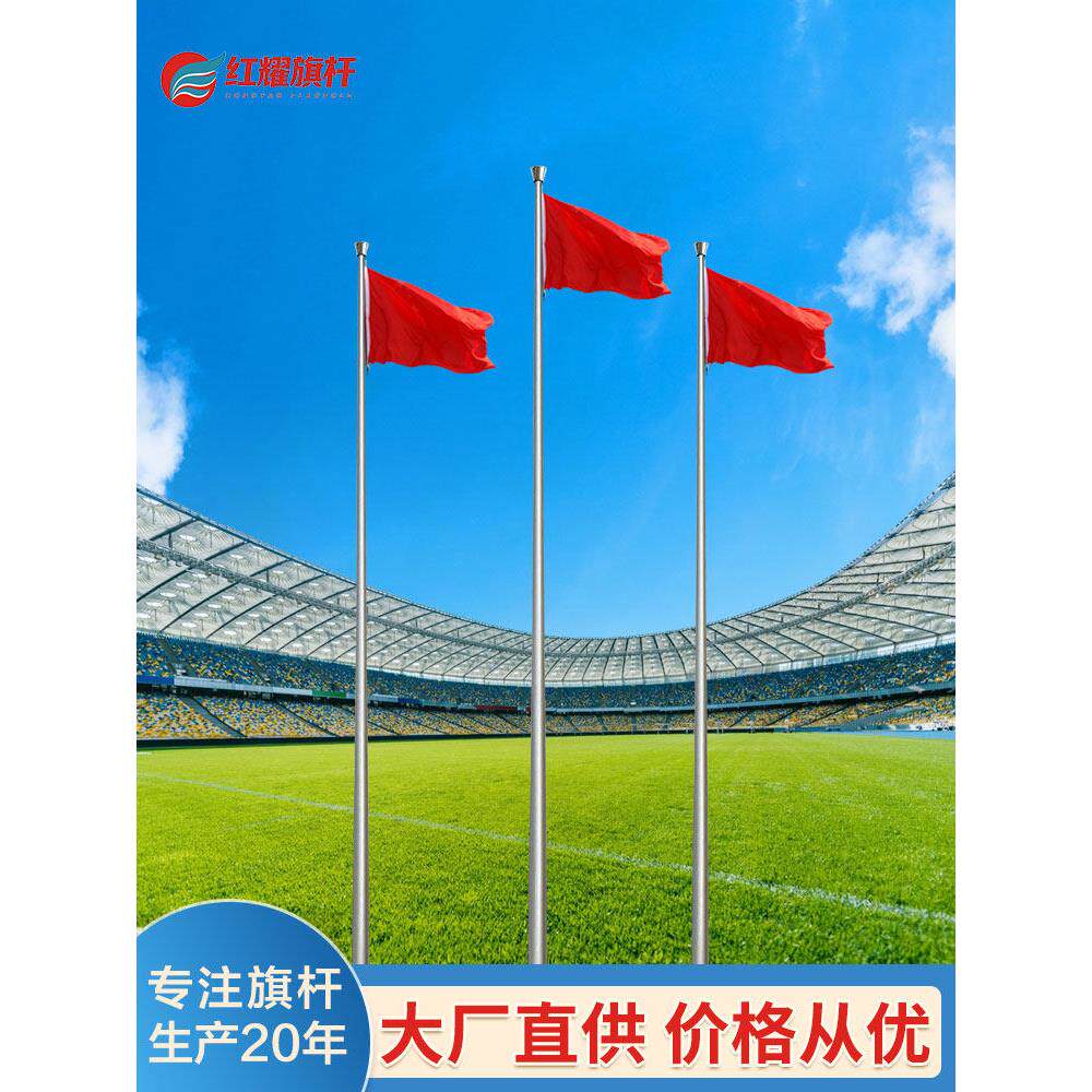 304不锈钢旗杆户外红旗杆学校幼儿园工地锥形电动升旗杆9米12米15