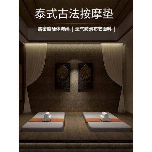 泰式古法按摩床垫榻榻米垫SPA床全身按摩垫泰式按摩床垫子