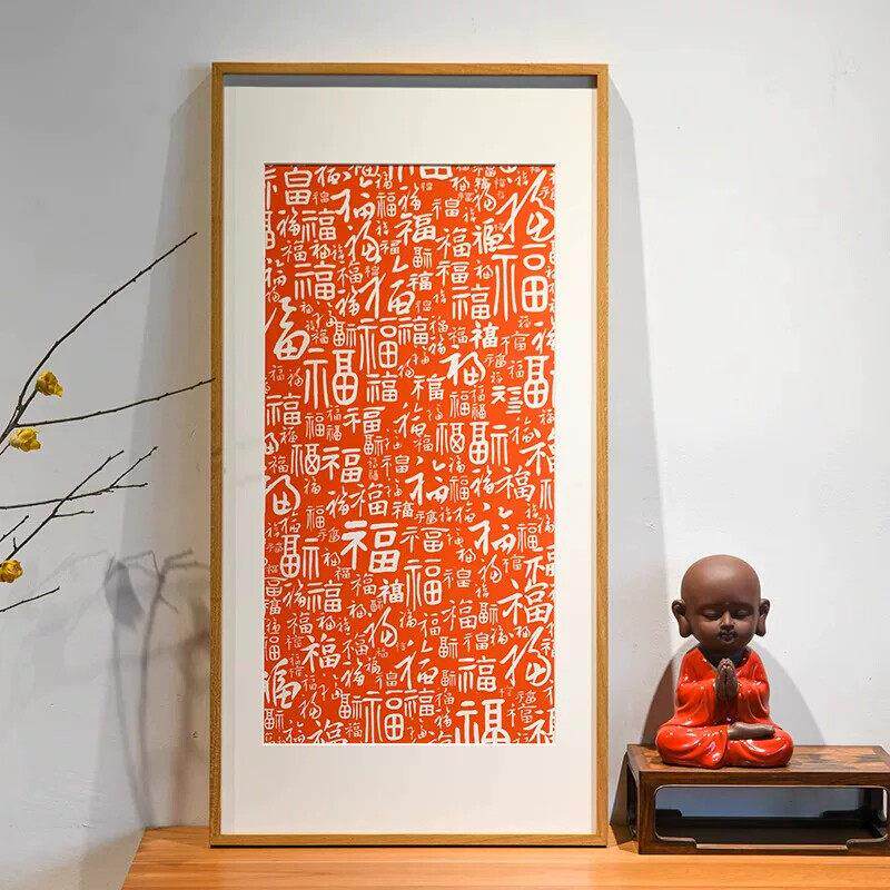 新中式福字装饰画新家寓意好乔迁挂画玄关过道走廊百福图壁画聚财