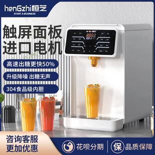 恒芝第四代果糖机商用奶茶店专用全自动16格精准咖啡店果糖定量机