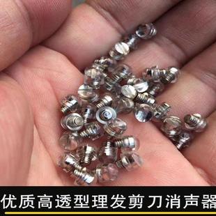 加厚美发剪专用金属消声器全钢哒哒响声减震器理发剪刀玫瑰金硅胶