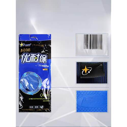 正品星宇手套A698耐胶乳劳保施工现场钢筋工人耐磨加厚防滑