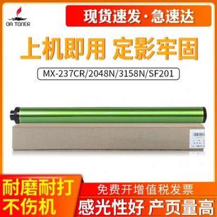 3158N 2348N 3148N SF201 2648 237CR鼓芯2348D 适用夏普MX 2048N