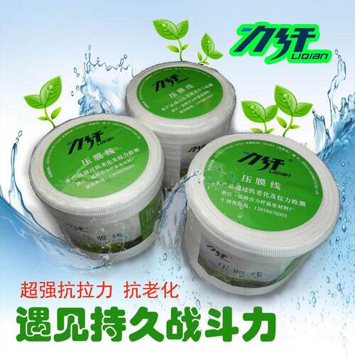压膜线 力纤高强度压膜线 大棚配件 温室大棚 压膜带白色 D15
