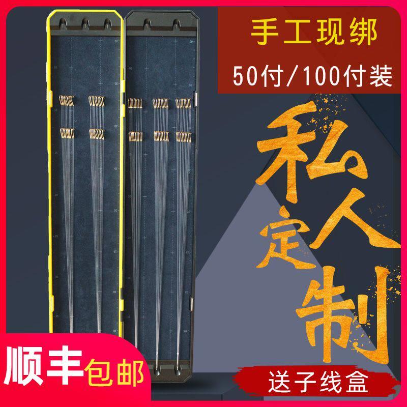 定制子线双钩手绑子线成品高端绑好的纯手工鱼钩私人订做黑坑套装