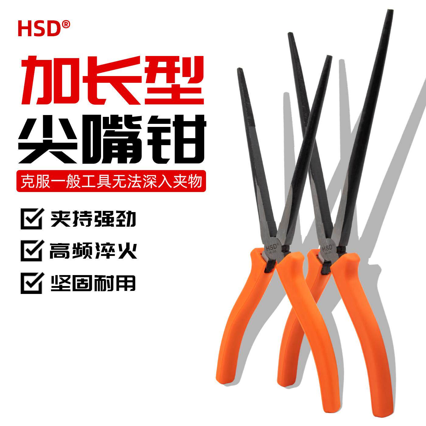 好速达10/12寸电工加长尖咀钳尖嘴钳工业级直嘴强力夹持钳取出钳
