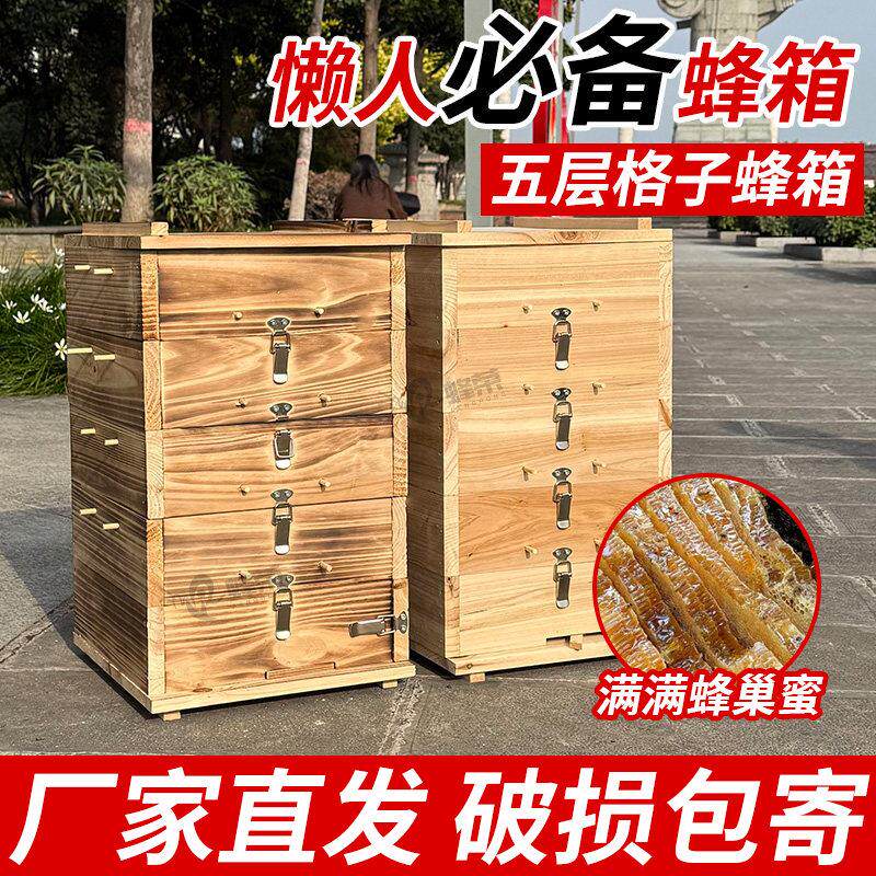 五层格子蜂箱杉木原木加厚带观察窗中蜂土养蜂箱全套养蜂蜜蜂桶