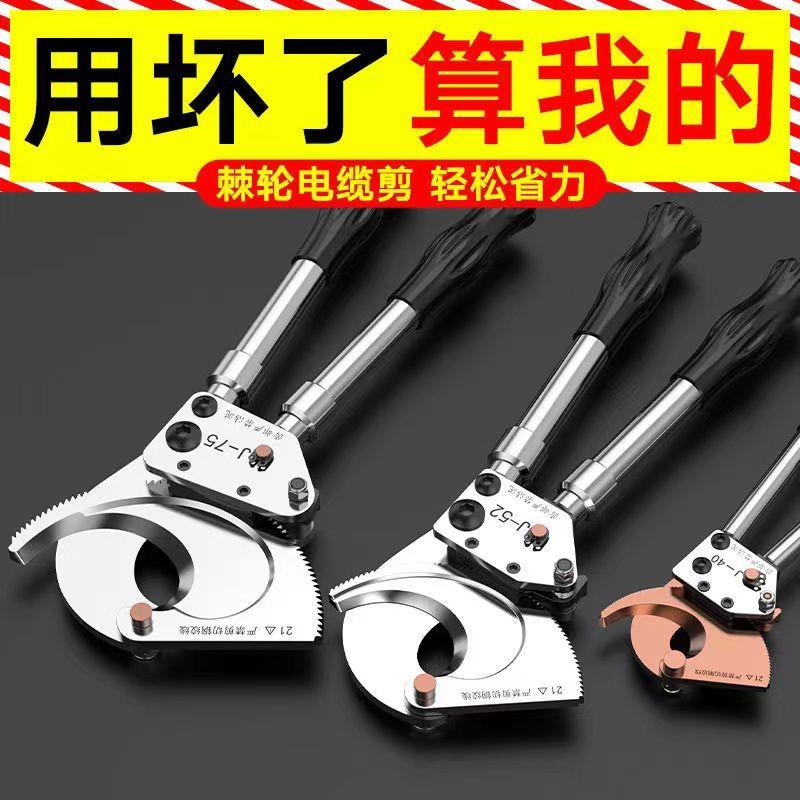 棘轮式电缆剪齿轮剪刀钢绞线剪铜铝断线钳进口剪电缆多功能剪线钳