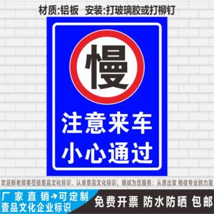转弯注意来往车辆安全厂区路口警示标识贴牌铝板反光指示标志牌