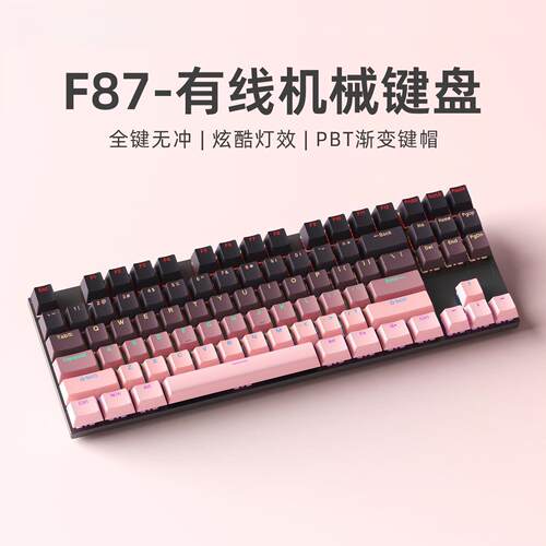 迈从G87机械键盘机械键盘有线87键游戏电竞办公电脑笔记本键盘青