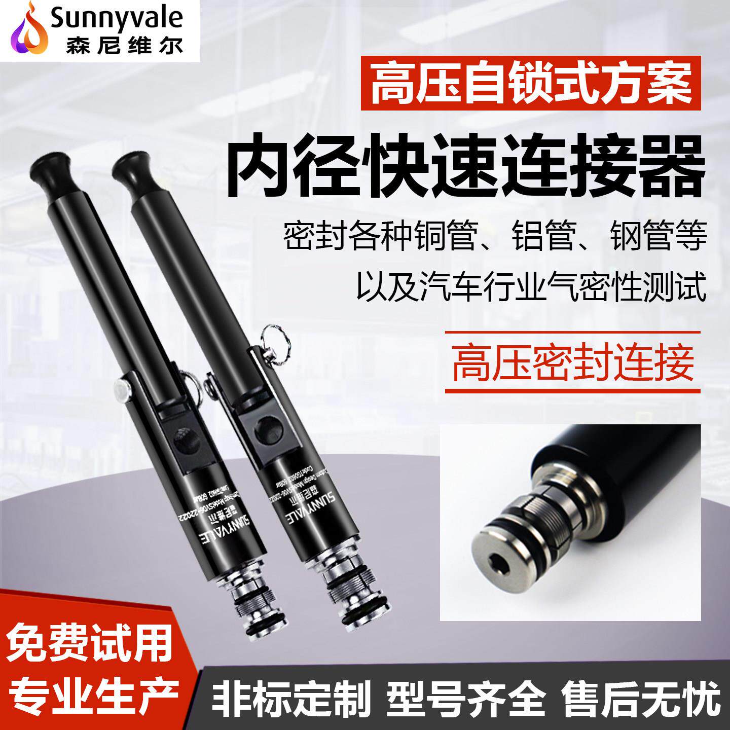 气密性测试接头快速密封连接器直管高压快插检测工装阻流塞可定制
