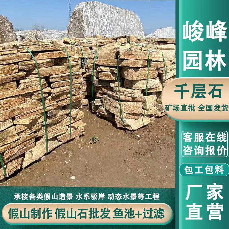 千层石天然原石假山石料园林景观石河道护坡公园草坪点缀石