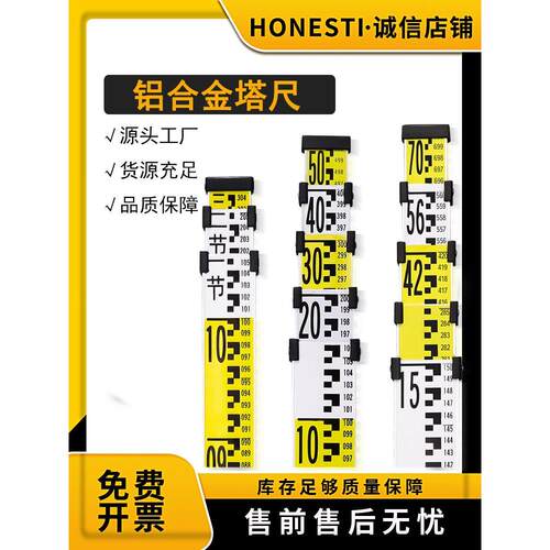 大水牛塔尺加厚铝合金水准仪3米5米7米测量工具双面伸缩刻度标尺