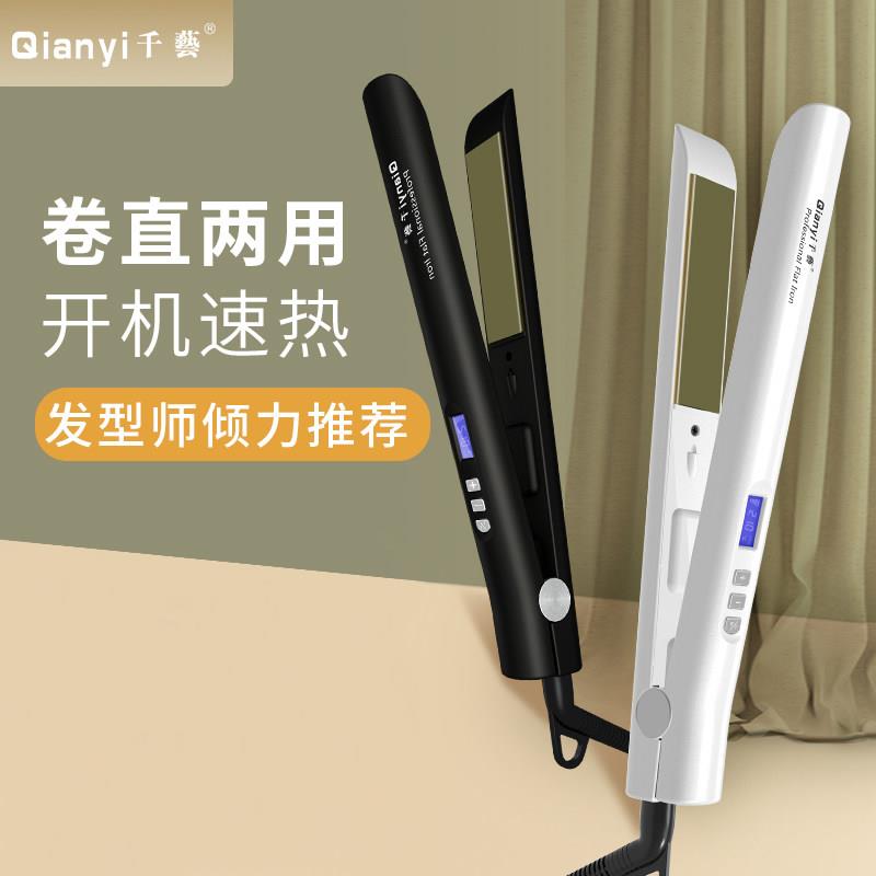 千艺专业直发器直发卷发两用发廊美发夹板负离子不伤发卷电卷棒熨