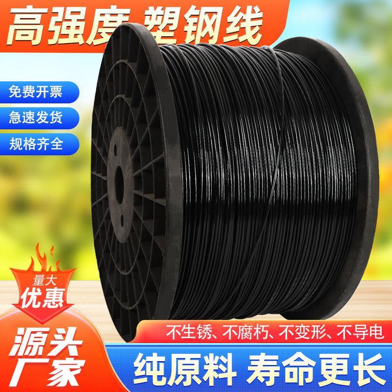 高强度塑钢线 线绳子新型大棚专用百香果葡萄架爬藤网压膜线 线托