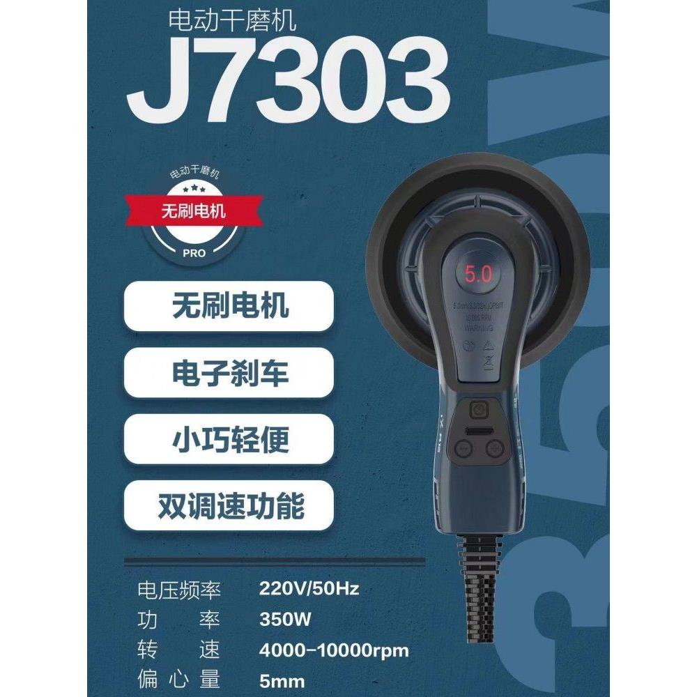 正品具信偏心无刷电动干磨机砂纸机汽车漆面腻子金属石材打磨