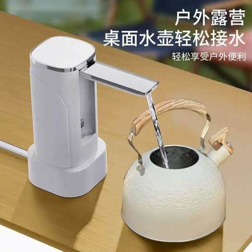 台桶两用折叠式自动抽水机智能定量电动上水器饮水机桶装水抽水器