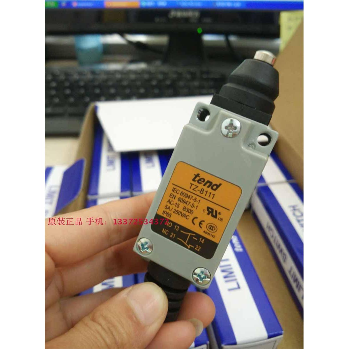 台湾天得TEND行程开关TZ-8111,持证，原装正品，假一罚十