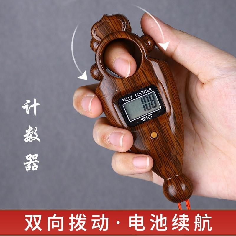 木纹电子计数器 静音双向滚珠计数器 檀香木色手动数显计数器