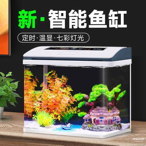 J智能金鱼缸自循环免换水 生态造景鱼缸客厅小型家用 玻璃桌面水