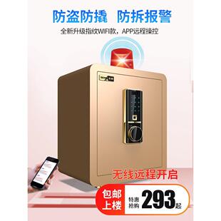 胜狮左手开保险柜家用小型指纹保险箱家用全钢防盗左开门高40cm厘