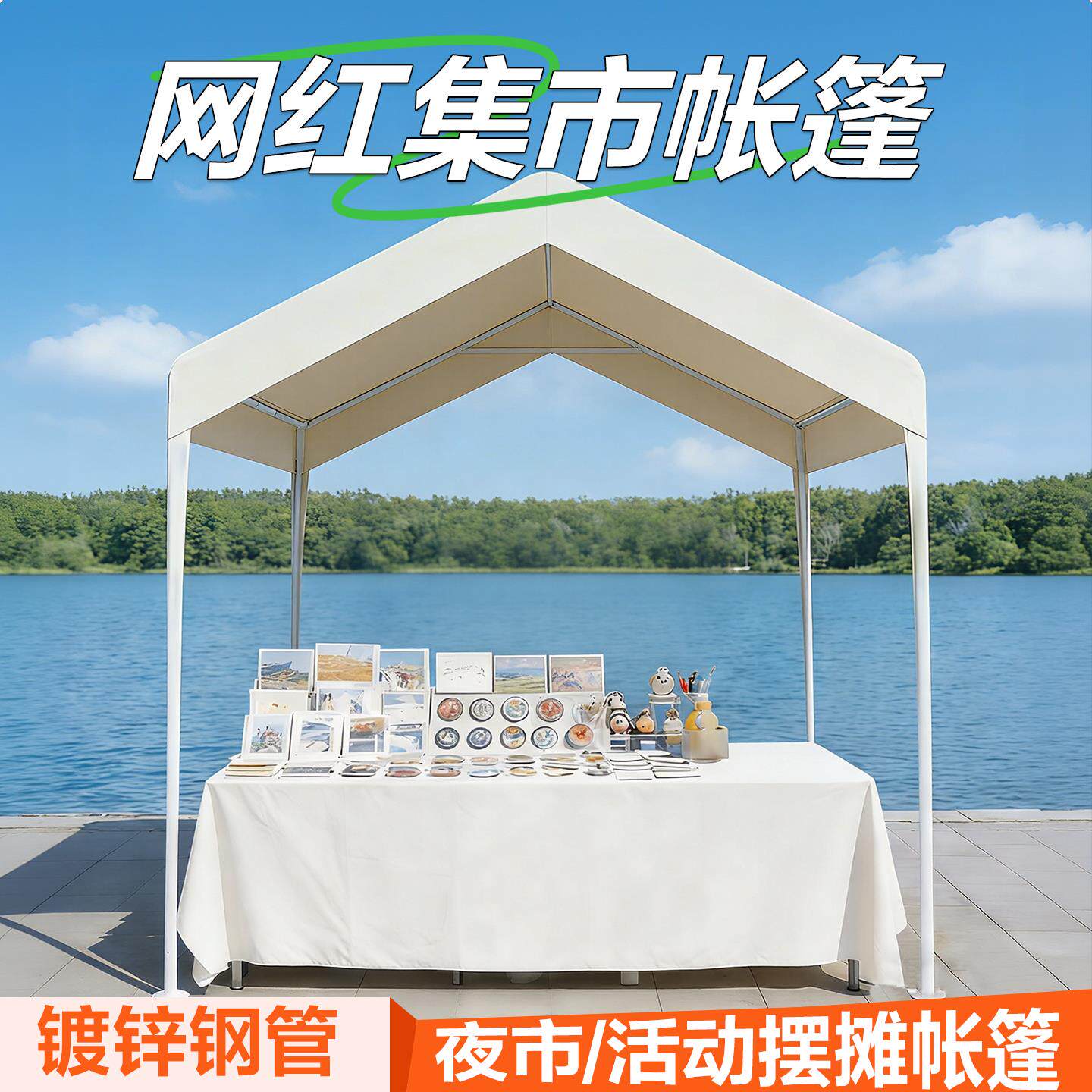 夜市地摊专用帐篷网红集市摆摊商用雨棚布户外遮阳棚四脚伞防雨篷