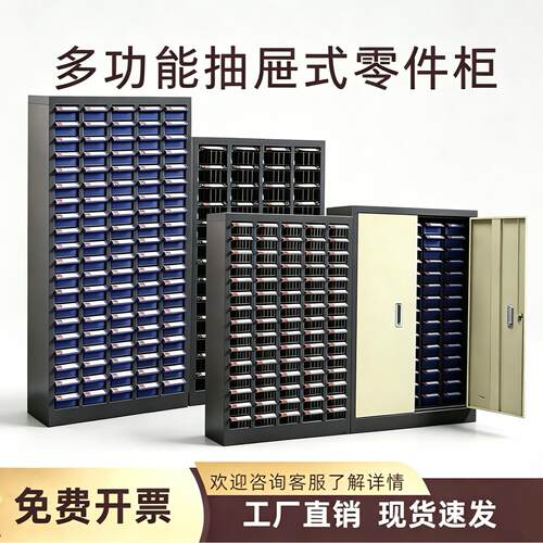 零件柜抽屉式样品柜电子元件柜刀具柜工具柜螺丝配件分类收纳柜子
