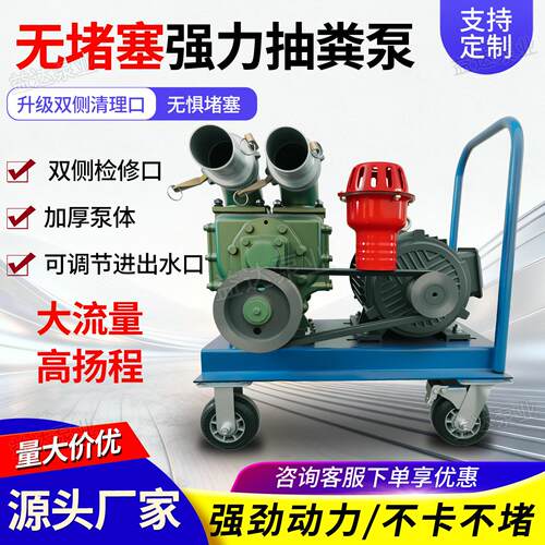 强力吸粪泵高扬程养殖场专用无堵塞吸污泵自吸自排化粪池抽粪泵