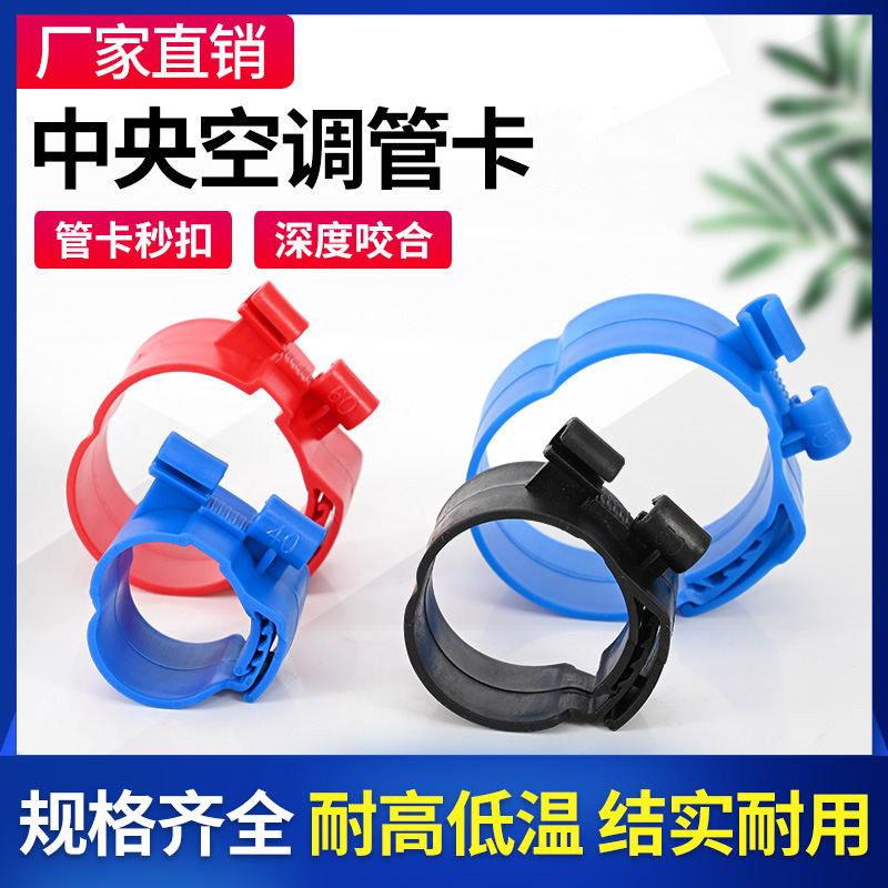 中央空调管卡新风卡尼龙管卡铜管吊码吊卡8里丝杆卡扣安装配件卡