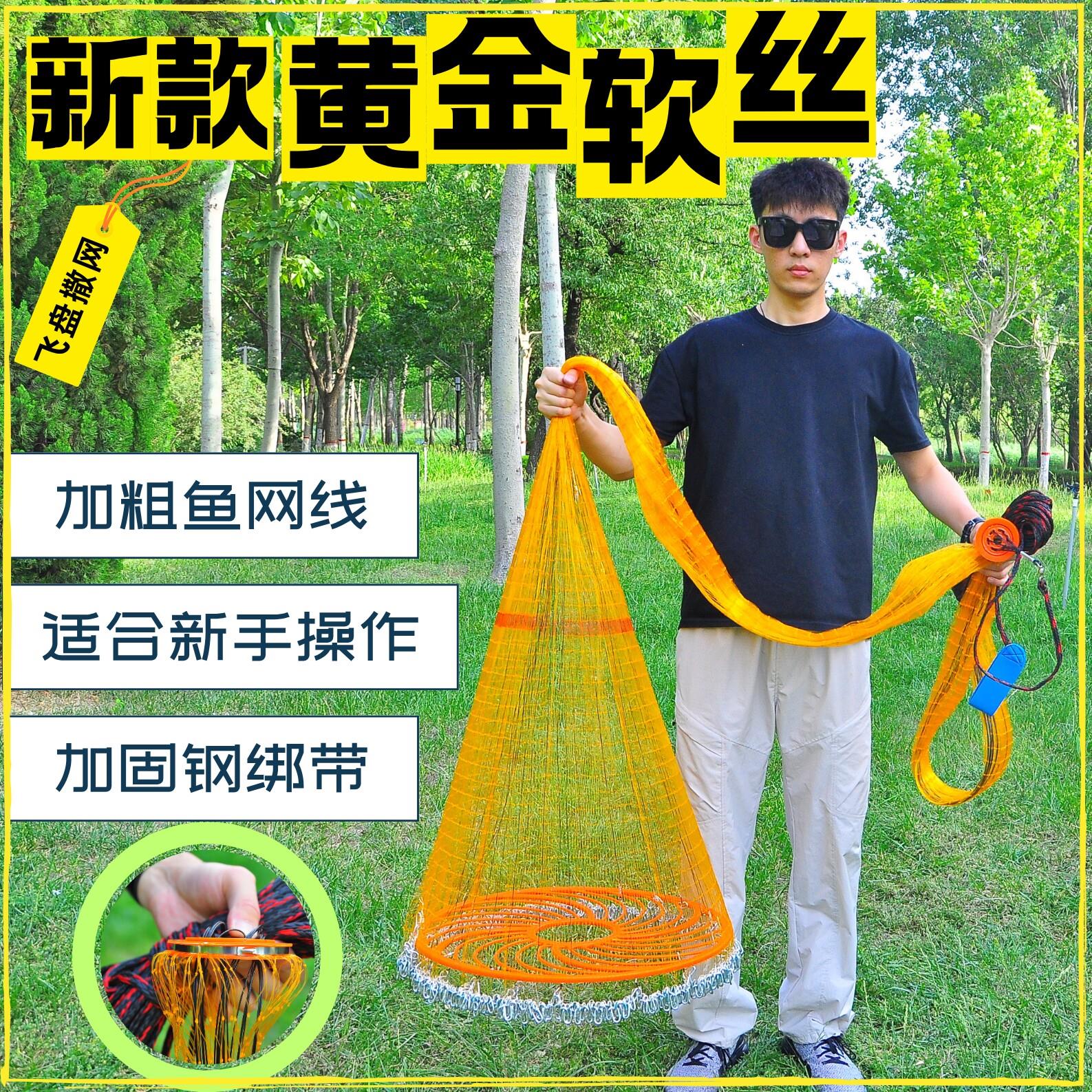 黄色鱼线 线撒网大飞盘式捕鱼网手抛网易抛网甩网渔网旋网圆盘手