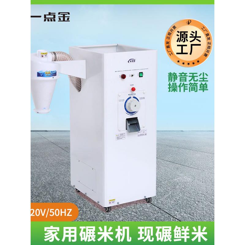 新款打米机碾米机小型家用220V全自动磨米机稻谷实验室去米虫N5