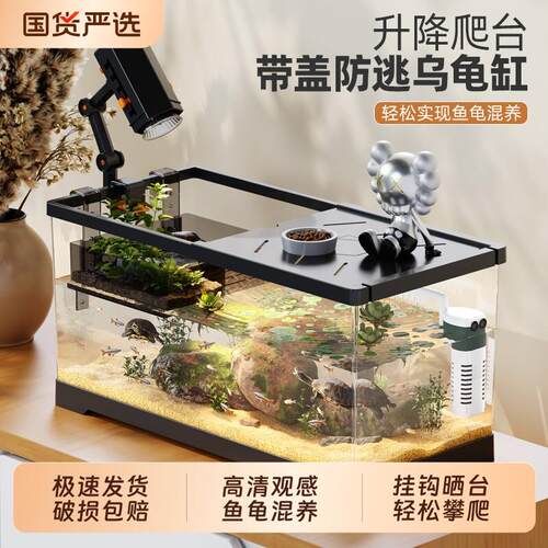 2026新款乌龟饲养缸造景升降晒台过滤制氧小型养龟专用鱼龟混养缸