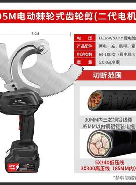 充电式棘轮剪4x240+120低压线3x300高压电缆剪钢芯线电动齿轮剪刀