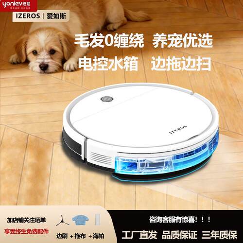 悠尼智能扫地机器人自动回充多功能吸尘拖地一体机三