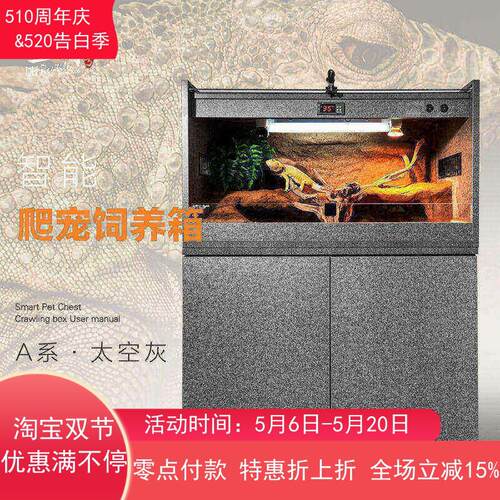 MDF爬宠饲养箱 DHREPTILE智能恒温箱 鬃狮蜥蜴专用