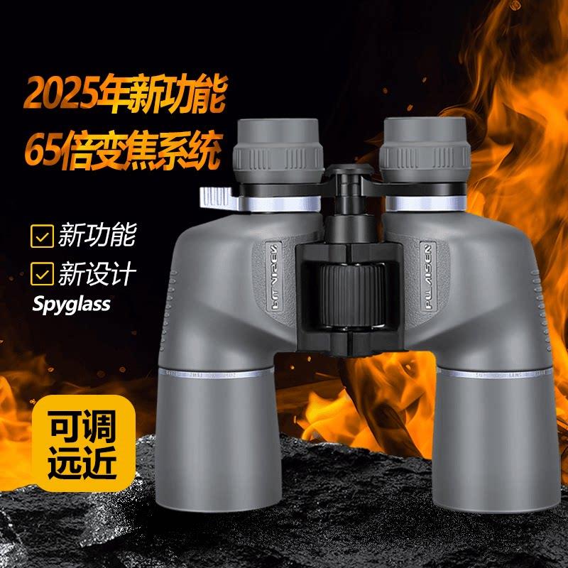 普莱森新功能可拉近拉远微光夜视高倍高清双筒手持65倍变焦望远镜